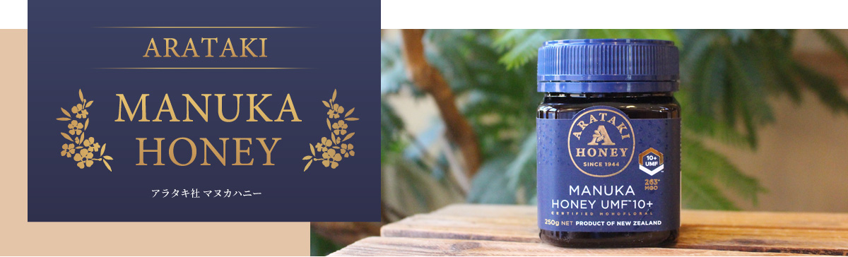 アラタキ マヌカハニー