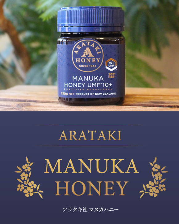 アラタキ マヌカハニー